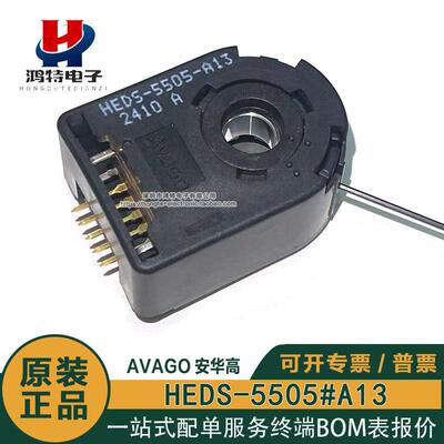 原装正品HEDS-5505#A13 三通道内径8mm脉冲500线旋转编码器整套