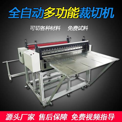全自动植绒布分片机牛津布剪切机无纺布断张机玻纤布裁剪机设备