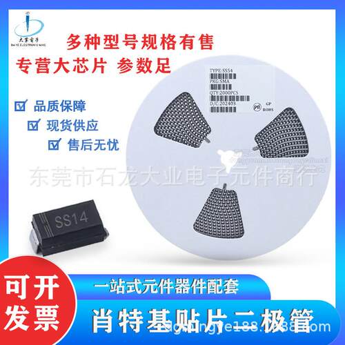 东莞供应肖特基二极管电源贴片B5819WSL1A40VSOD123新款元件