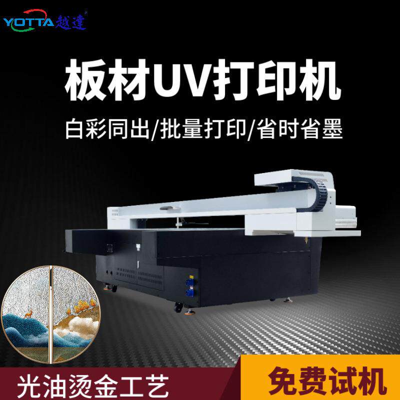 高落差kt板打印机装饰材料铝板3d浮雕彩印机大型平面2513uv打印机
