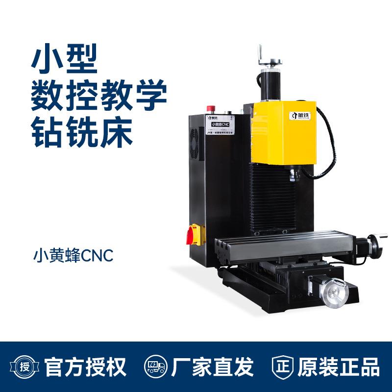 微型数控钻铣床数控铣床雕刻机数控钻床小型家用数控机床铣床