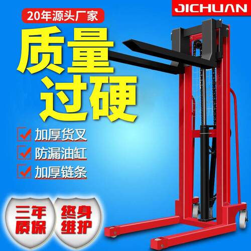 加厚加强手动液压堆高车升降叉车吨2吨1吨全半电动搬运手推小型