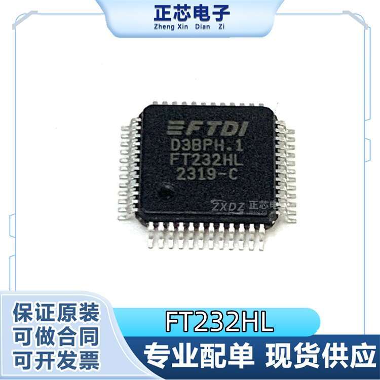 全新原装进口FT232HL FT232H FT232贴片QFP48 USB转换接口芯片IC