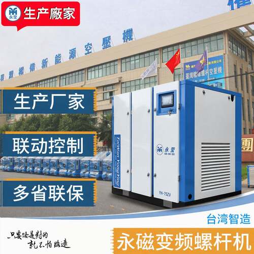 两级压缩永磁变频空压机水冷式双级喷油螺杆式空气气泵机132KW