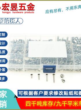 500pcs M3 M4 M5 不锈钢304 沉头内六角螺丝配螺母组合套装