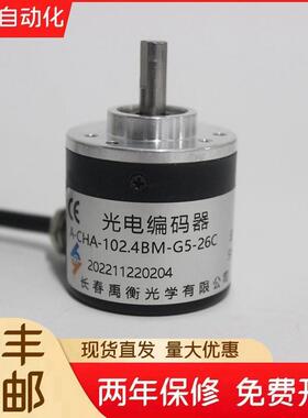 长春禹衡光学有限公司CHA-102.4BM-G5-26C 2000 26F 600 05L 12E