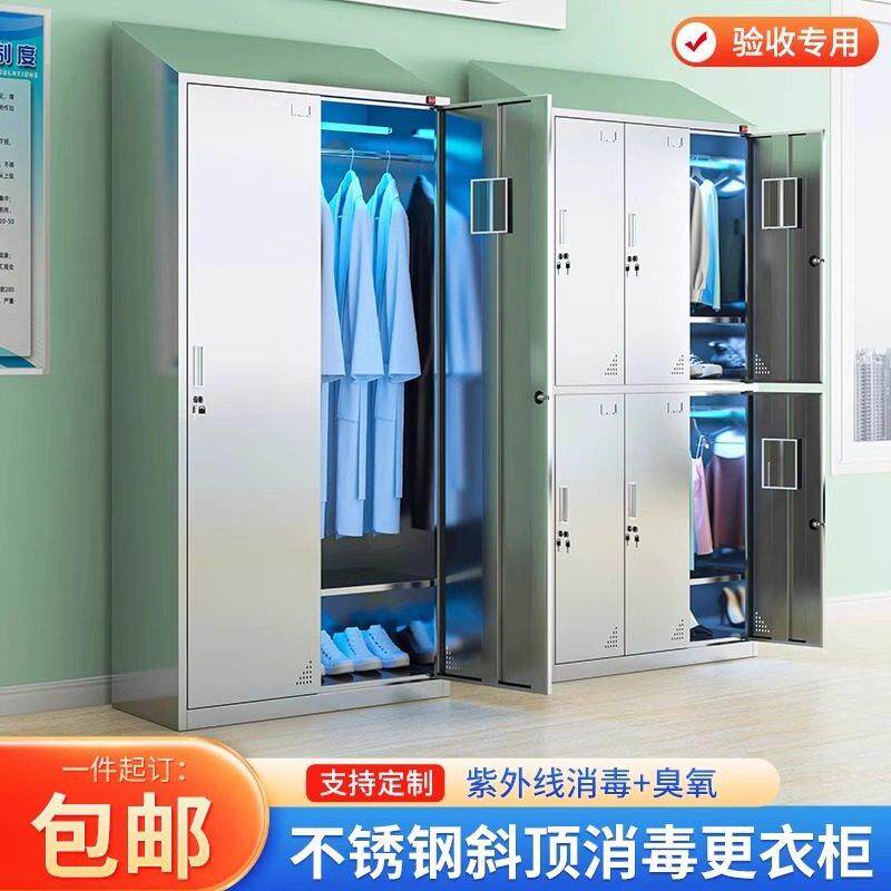304不锈钢员工斜顶更衣柜食品厂无尘净化无菌车间多门消毒收纳柜