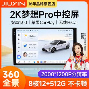九音7870车机安卓汽车载智慧中控大屏幕卫星导航倒车影像All显示