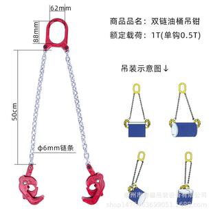 双链双肢油桶吊钳0.5T高强链条成套吊具模锻钳夹具吊钩高强度
