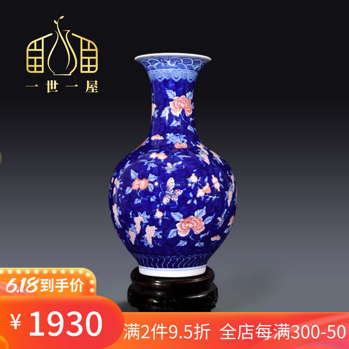 一世一屋景德镇陶瓷器仿古手绘青花釉里红花瓶中式客厅公司装饰品