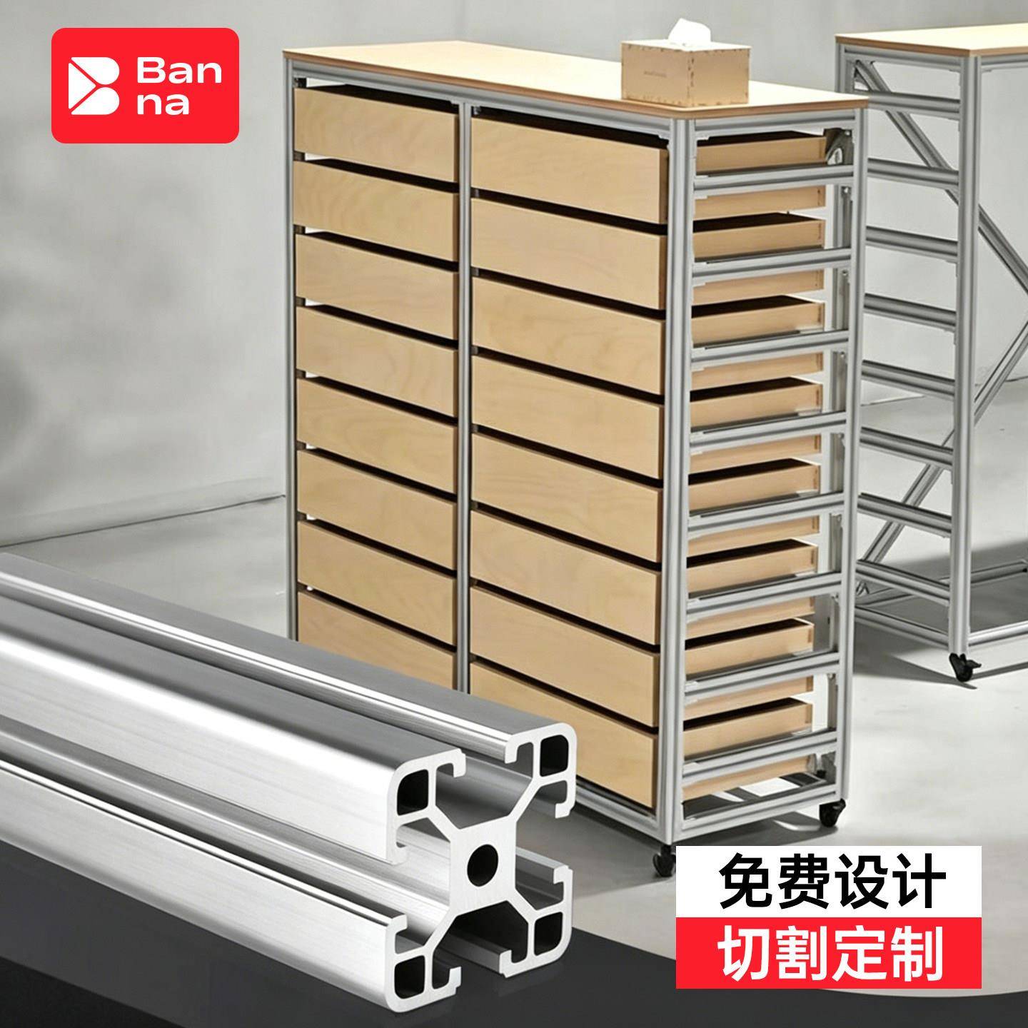定制铝挤型材料框架DIY置物架金属衣柜悬浮床鱼缸欧标工业铝合金