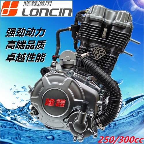 隆鑫玄剑原厂正品全新三轮机车引擎总成200 250 300 水冷包邮