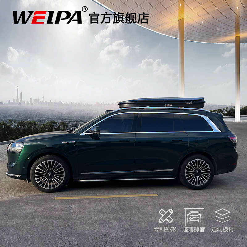 韦帕 车顶行李箱 问界M7 汽车SUV车载旅行箱行李架 超薄扁平超低