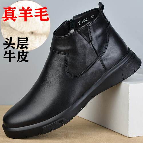 高档棉皮鞋男皮冬季休保暖加绒加厚真羊皮真毛一毛体商务闲高帮马