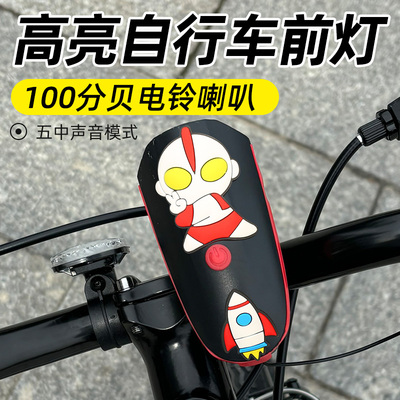 儿童自行车灯平衡车夜骑灯山地单车充电前喇叭一体灯夜间骑行配件