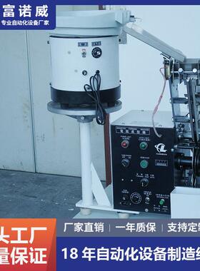 富诺威FL-611型 散装卧式电阻成型机 电子元件全自动切脚成型设备