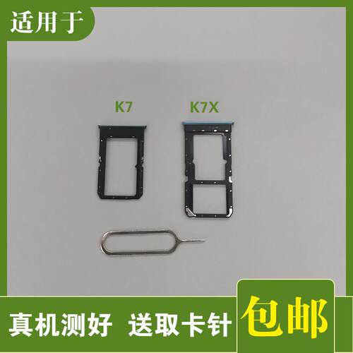 适用OPPO K7x卡托卡槽 oppoK7手机电话SIM插卡座卡套 卡拖