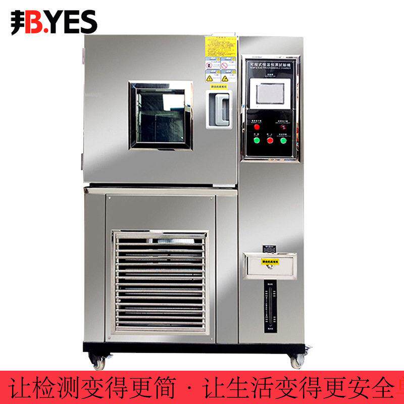 邦亿低温试验箱可程式恒温恒湿箱环境交变老化湿热循环送货上门