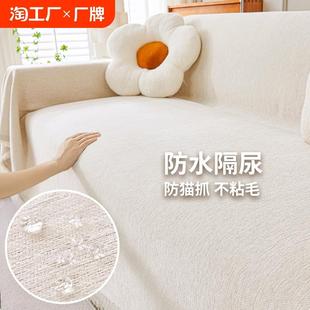 防水沙发盖布四季 简约高级沙发垫套罩全包沙发巾 通用2024新款 法式