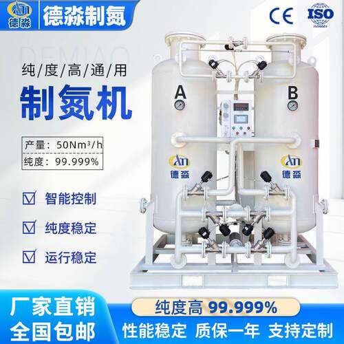 工业制氮机氮气机50立方变压吸附氮气发生器化工小型空分机械设备