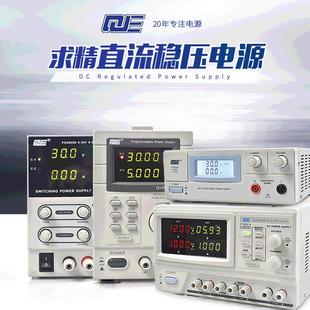 宁波求精QJ3005T可调直流稳压电源30V5A线性3010E维修电源QJE3005