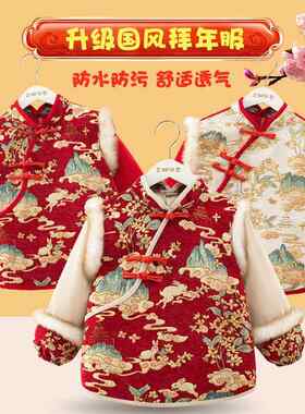 儿童拜年过年服婴儿罩衣国风新年防水中国风脏外传反穿衣围兜