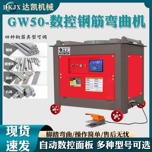 GW0数控5钢筋弯曲弯机加重螺全纹钢弯曲机建筑工地自动钢筋607曲