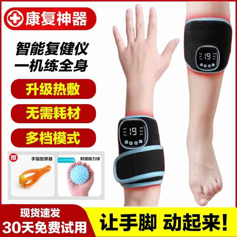 手部手指中风偏瘫康复训练器材胳膊手脚腿部功能低频电动电疗按摩