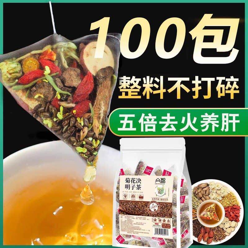 菊花枸杞决明子茶金银清花凉茶热降茶叶养火男护女肝养生去茶包火