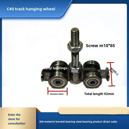 C40滑门滑轮滑门轨道吊轨升降车滑线滑轮40*40/35*2mm