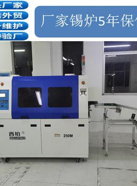 深圳波峰焊厂家全自动波峰焊锡机小型波峰焊锡机可进电梯