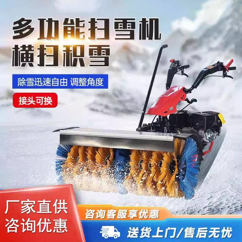 小型自走式抛雪机多功能扫雪机小区物业停车场除雪机手推式扫雪机