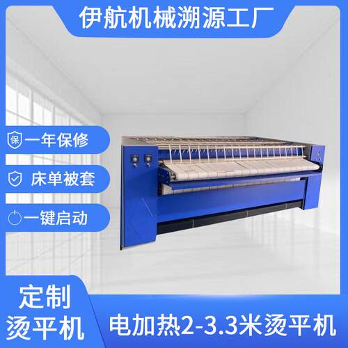 水洗厂酒店床单被套不锈钢滚筒烫平机双辊3.3米蒸汽型熨烫机