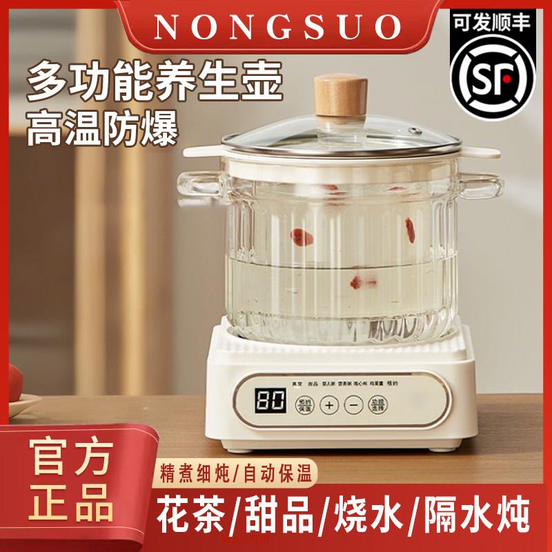 多功能高硼硅玻璃养生壶全自动办公家用隔水炖电炖锅煮燕窝甜品粥