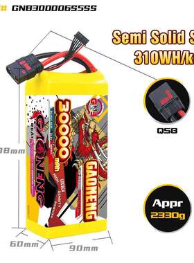 GNB高能30000mAh 6S 22.2V 5C电力巡检农业植保机半固态电池Lipo