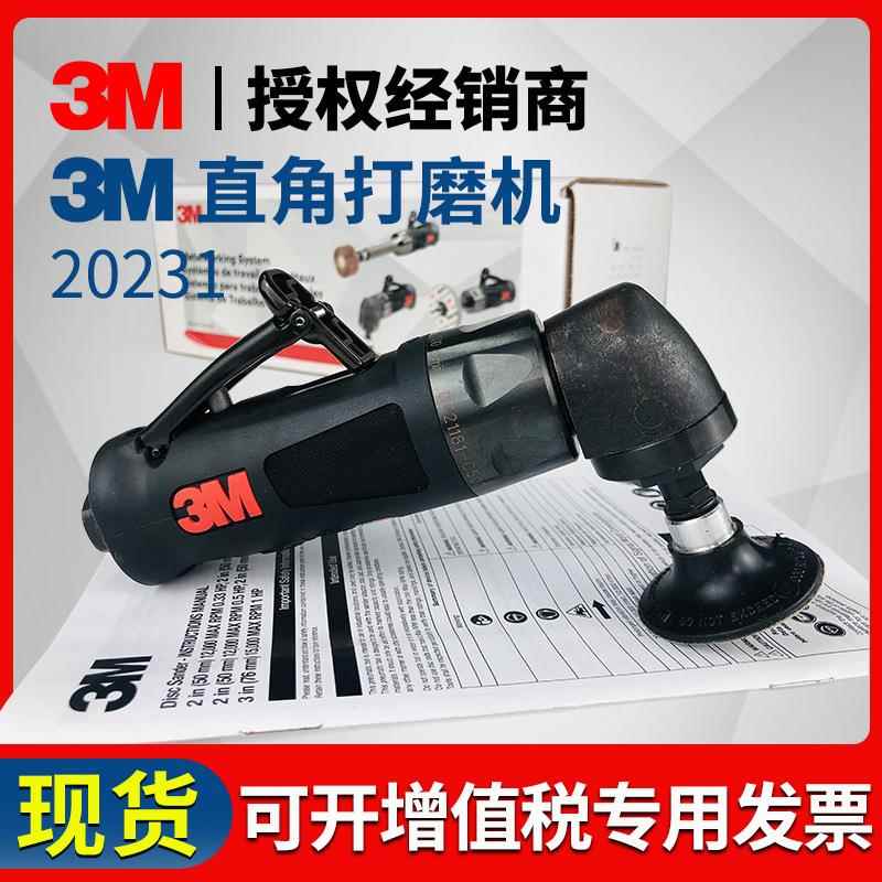 3m20231气动弯头风磨机直角打磨机90°气磨刻磨机抛光小型打磨机