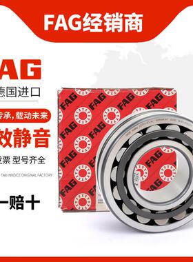 FAG2承222210进口22211调心212滚子OXH2221322214222轴15-E1A-K-M