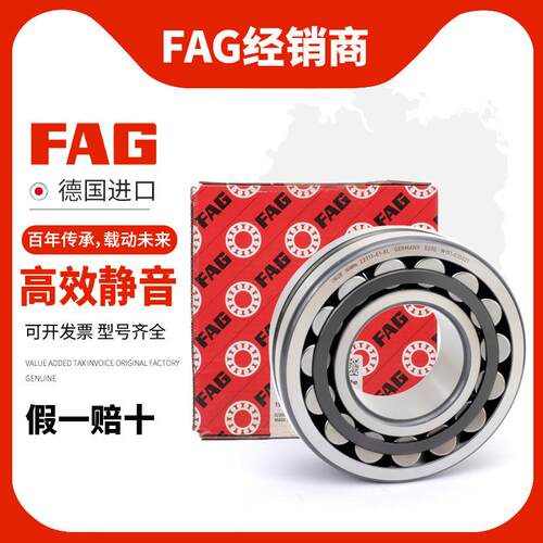 德国A进口FG轴承24076无品牌/A2408K0-BE-XL--MBI-C3