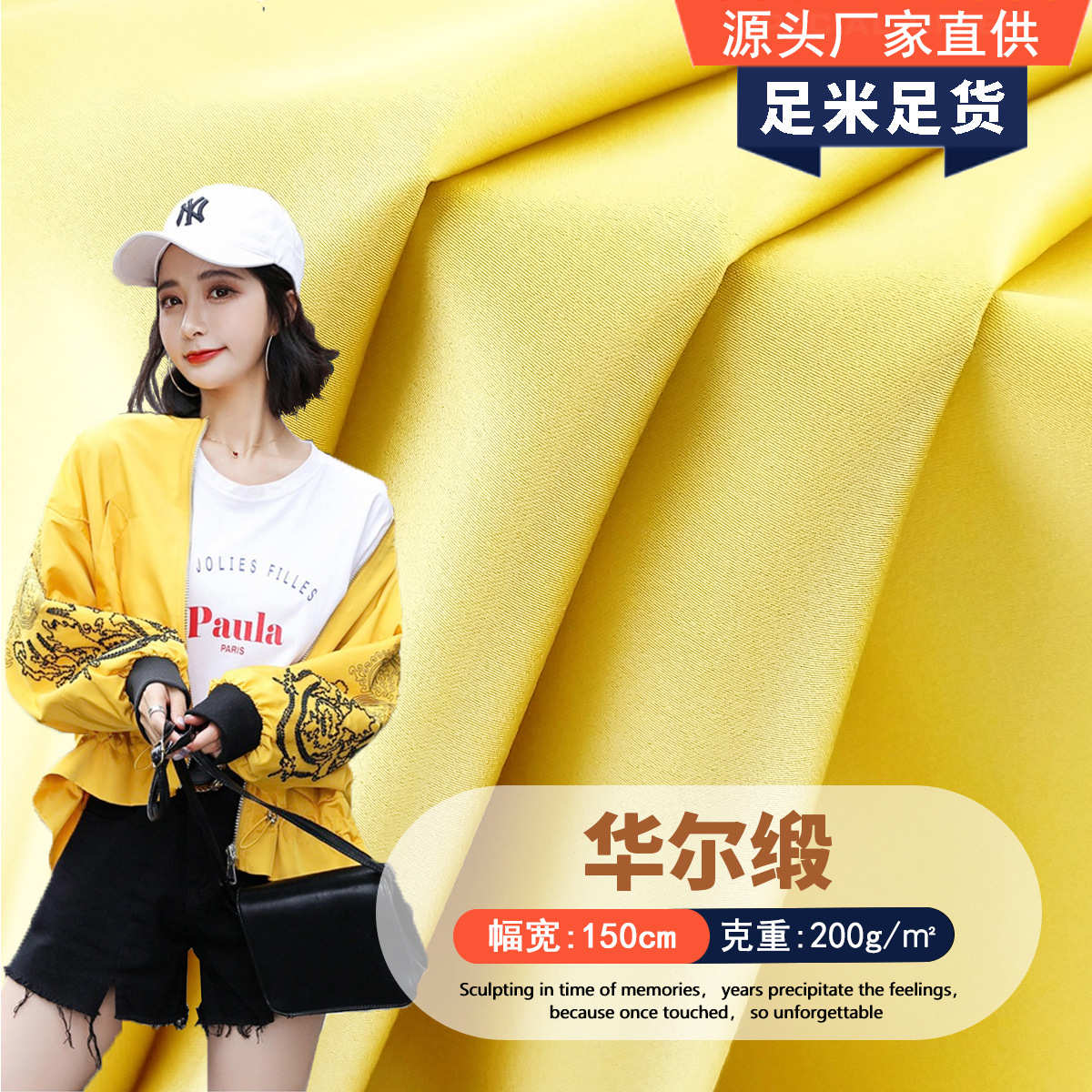 100D精密弹力华尔缎 柔丝缎面色丁梭织布 春夏时装衬衫休闲服面料