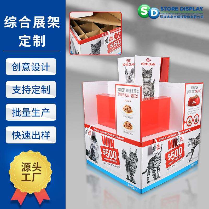 宠物用品pdq展示盒堆头 sm/costco/沃尔玛卖场商超瓦楞纸方堆