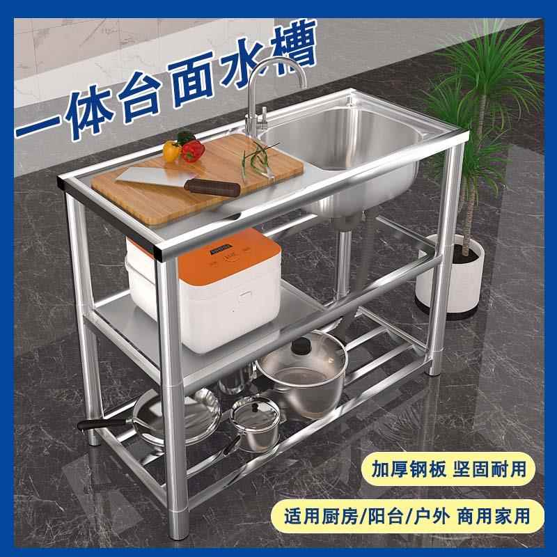 厨房不锈钢水槽商用台面一体加厚带支架单水槽家用水池置物架洗菜