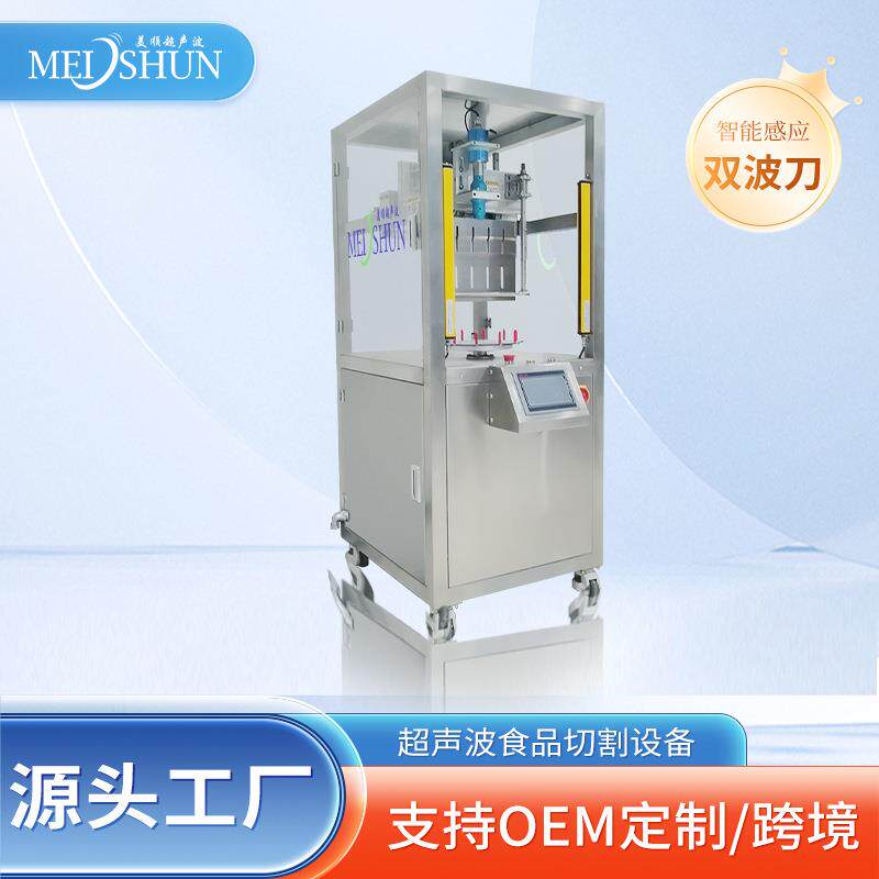 超声波食品切割设备圆形蛋糕分切机奶酪切块加高钛合金刀具