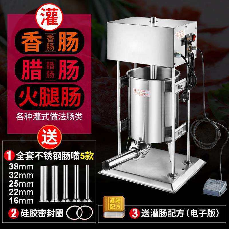 电动灌肠机商用灌香肠机全自动家用不锈钢灌腊肠机灌火腿肠机手