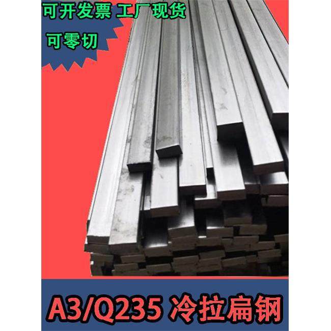 扁钢方钢平键扁铁条2 3 4 5 6 8 10 12 14 15 16 18 20 25 30 35,金属材料及制品,扁钢,淘宝优惠券,粉丝福利购,淘宝优惠卷