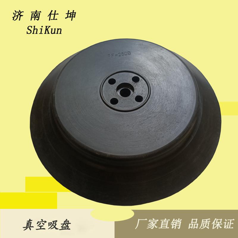 热卖 PF-250B妙德型真空吸盘 工业机械手配件 橡胶吸盘 厂家现货