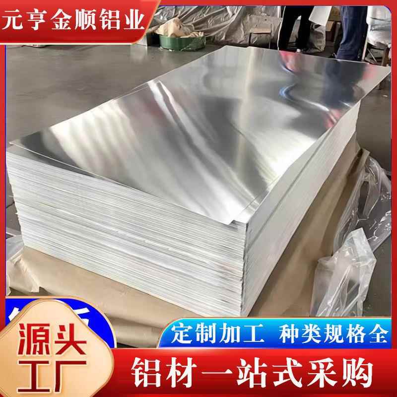 6061航空铝板拉丝贴膜铝板薄板中厚板可任意切割铝材铝合金板