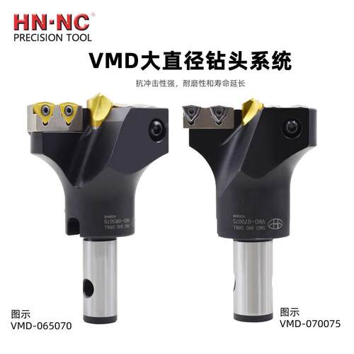 海纳VM径DVMD-0650-65-70大直内暴钻U钻深孔钻快速可转位力大钻头
