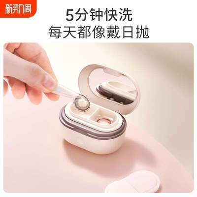 Eraclean世净眼镜清洗器眼镜盒超声波电动美瞳清洗器自动清洗盒清