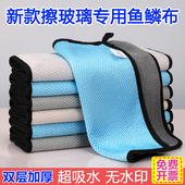 升级版 鱼鳞抹布擦玻璃专用无水印加大加厚家用吸水不掉毛保洁清洁