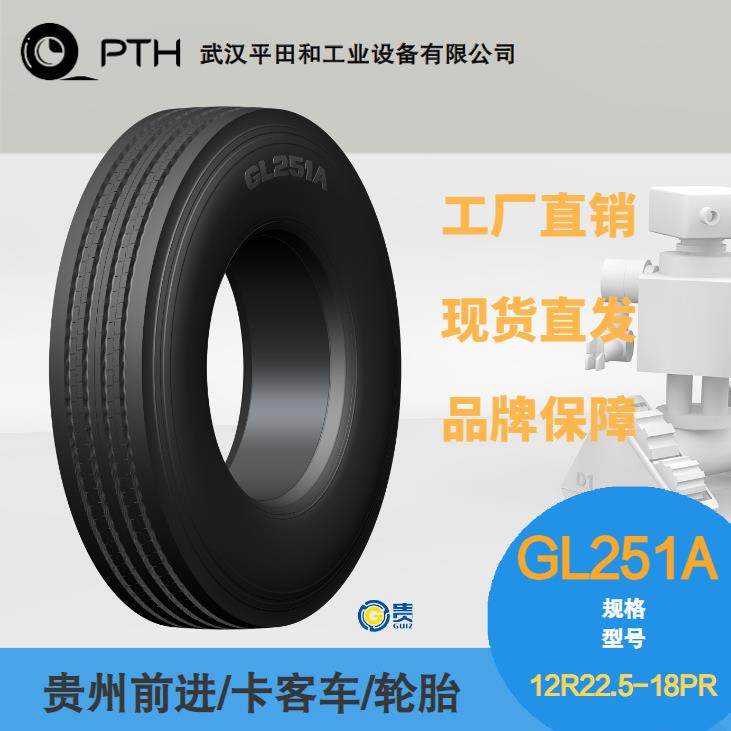 前进牌卡客车轮胎 花纹GL251A 规格12R22.5-18PR 厂家直供价